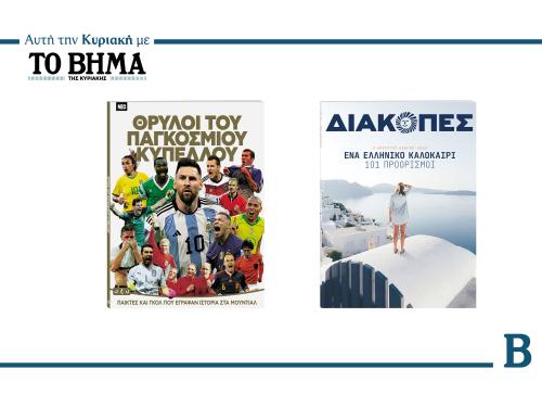 Νέες εξελίξεις στο MEGA: Ενημέρωση και Ψυχαγωγία το Σαββατοκύριακο