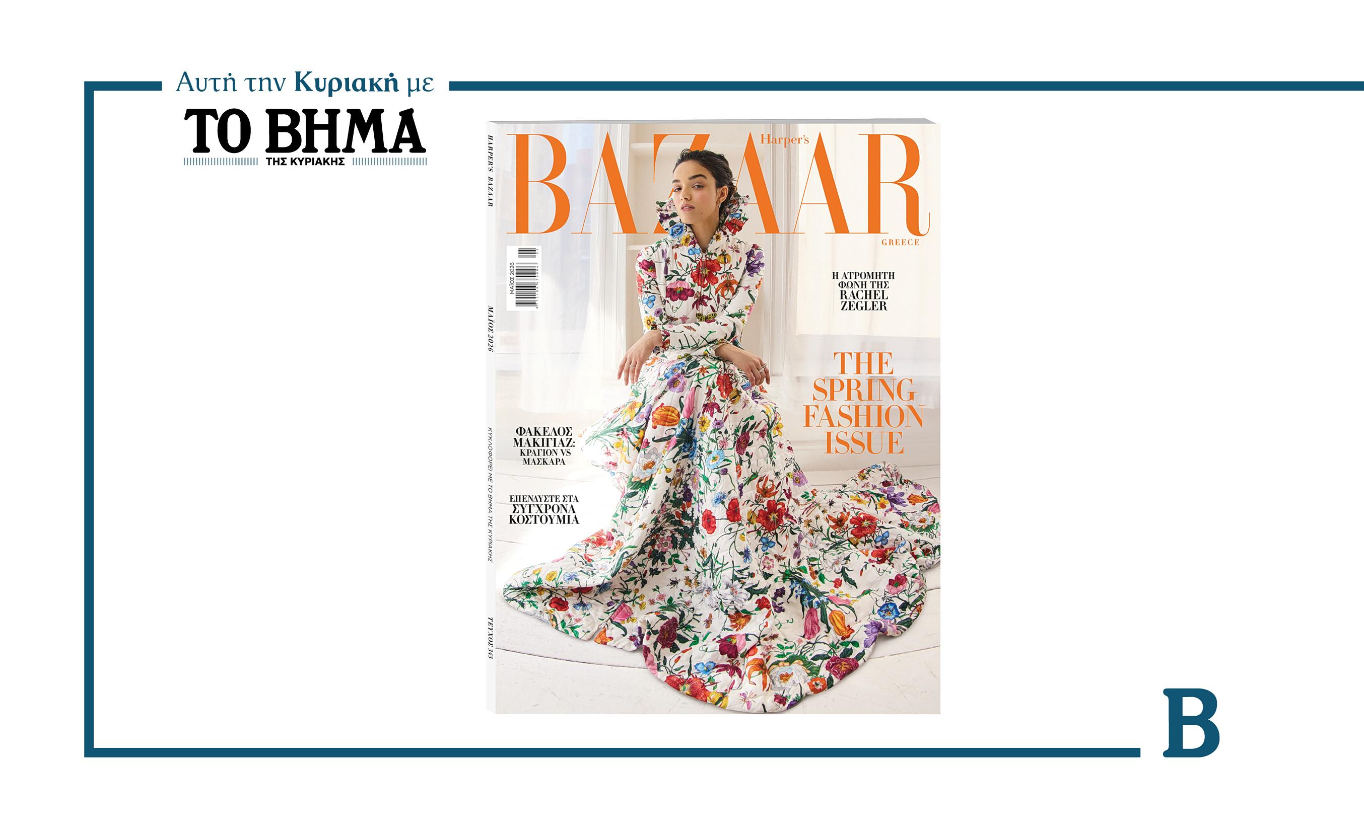 Δημοσιογραφία και Πολιτική: Ο Ντόναλντ Τραμπ και η Μάρω Κοντού στη Σύγχρονη Ελλάδα