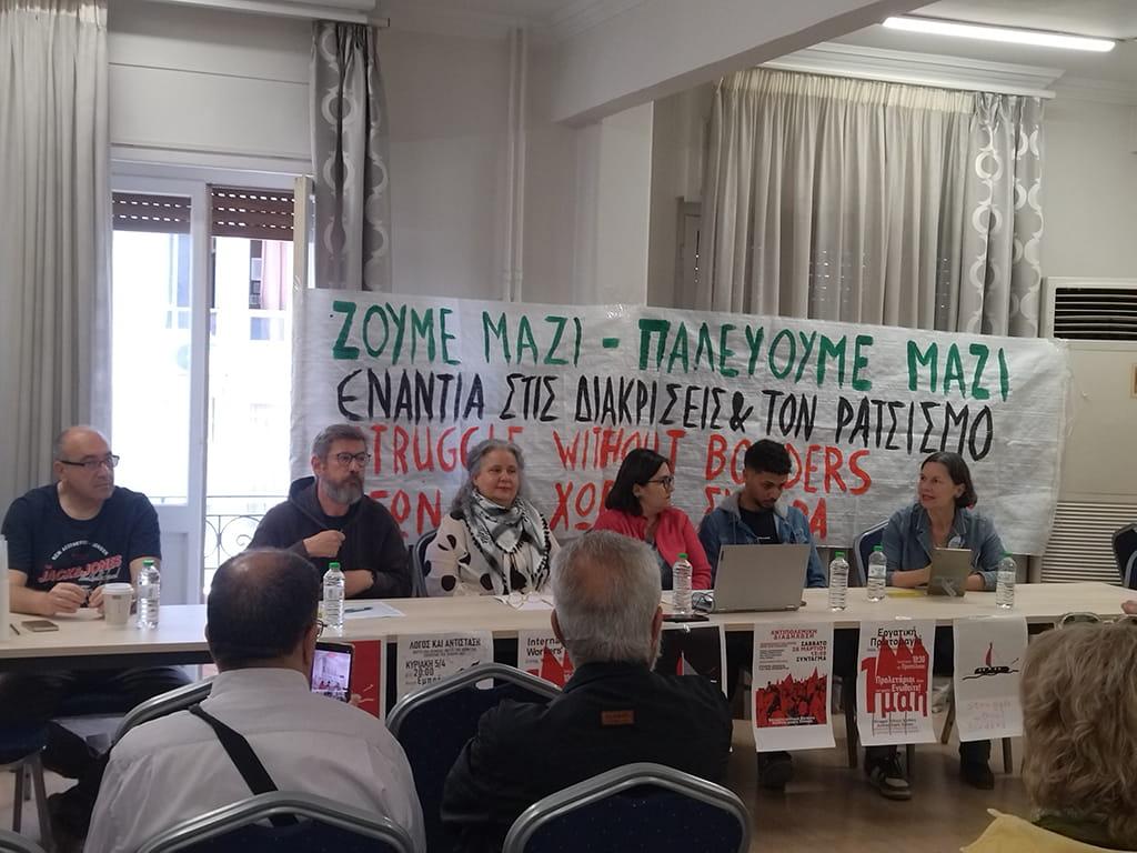 Αγώνας χωρίς Σύνορα: Μια Νέα Αντιρατσιστική Κίνηση στην Ελλάδα