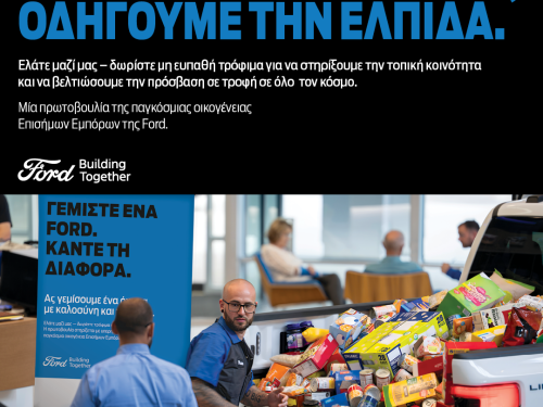 Η Ford οδηγεί την ελπίδα με τρόφιμα και νέες συνεργασίες στον αθλητισμό