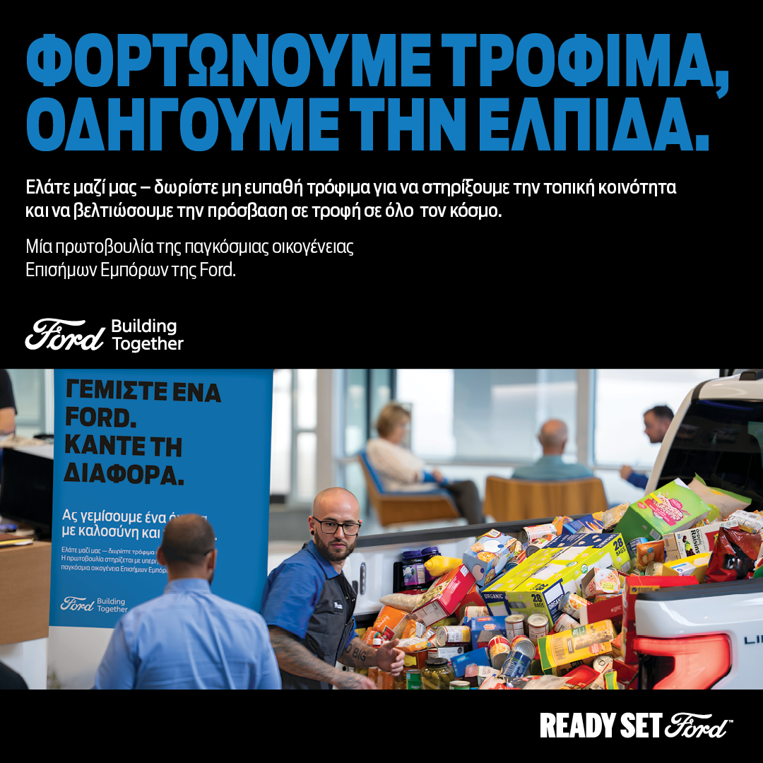 Η Ford οδηγεί την ελπίδα με τρόφιμα και νέες συνεργασίες στον αθλητισμό