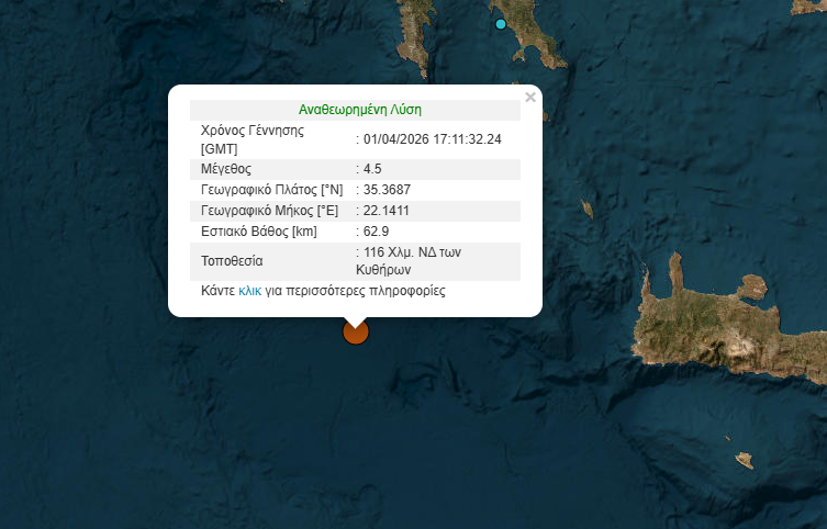 Κακοκαιρία Erminio: Σοβαρές επιπτώσεις και πολιτικές αντιδράσεις