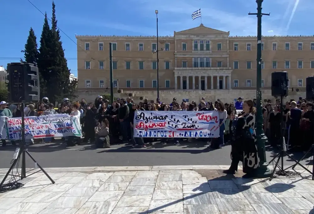 Συγκέντρωση στο Σύνταγμα: Αντίθεση στην ίδρυση Ανώτερης Σχολής Παραστατικών Σπουδών