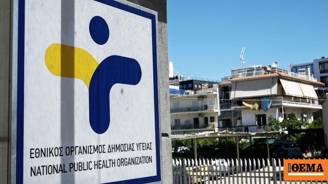 Σοβαρές Πολιτικές και Κοινωνικές Εξελίξεις στην Ελλάδα: Από Ληστείες έως Υγειονομικά Θέματα