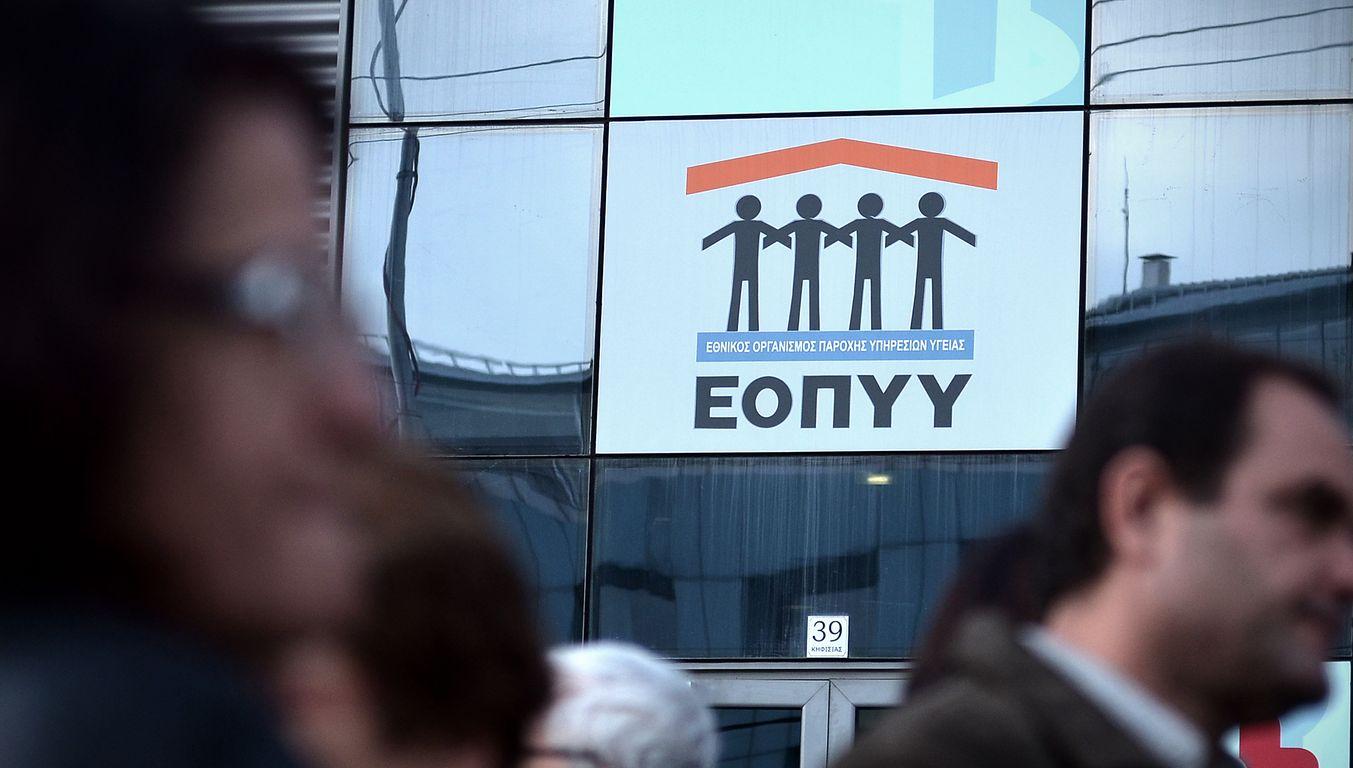 ΕΟΠΥΥ: Σημαντική πρόοδος στη διανομή ακριβών φαρμάκων στους ασθενείς