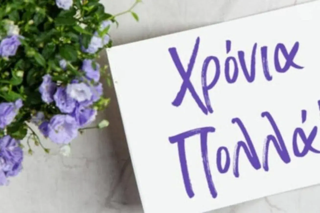 Σημαντικές πολιτικές εξελίξεις και κοινωνικές δράσεις στην Ελλάδα