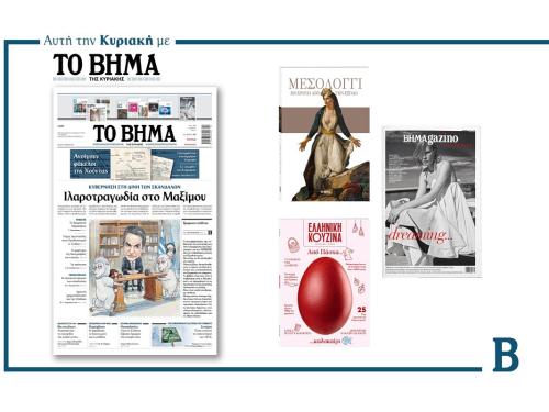 Η πολιτική κρίση στο Μαξίμου: Μια Ιλαροτραγωδία σε εξέλιξη