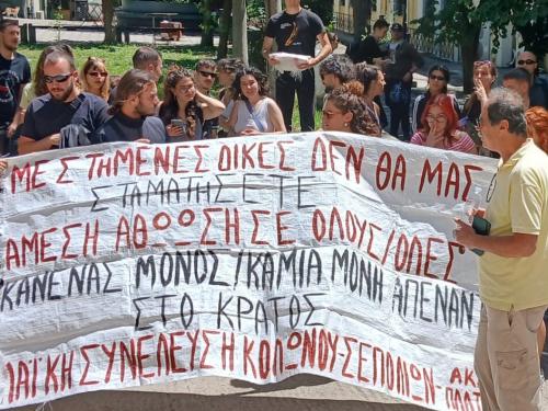 Δίκη Σεπολίων: Συγκέντρωση αλληλεγγύης και συνέχεια της δίκης