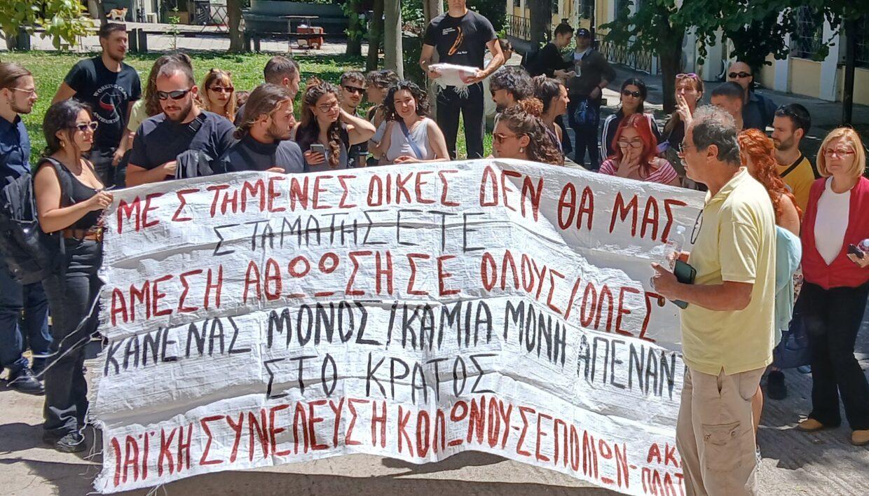 Δίκη Σεπολίων: Συγκέντρωση αλληλεγγύης και συνέχεια της δίκης