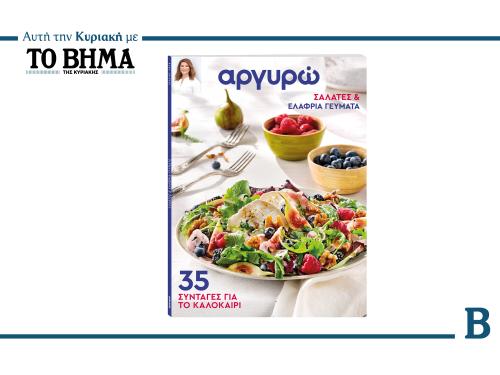 Εξελίξεις στην τηλεθέαση: «Εξελίξεις τώρα» και νέες εκδόσεις με το ΒΗΜΑ