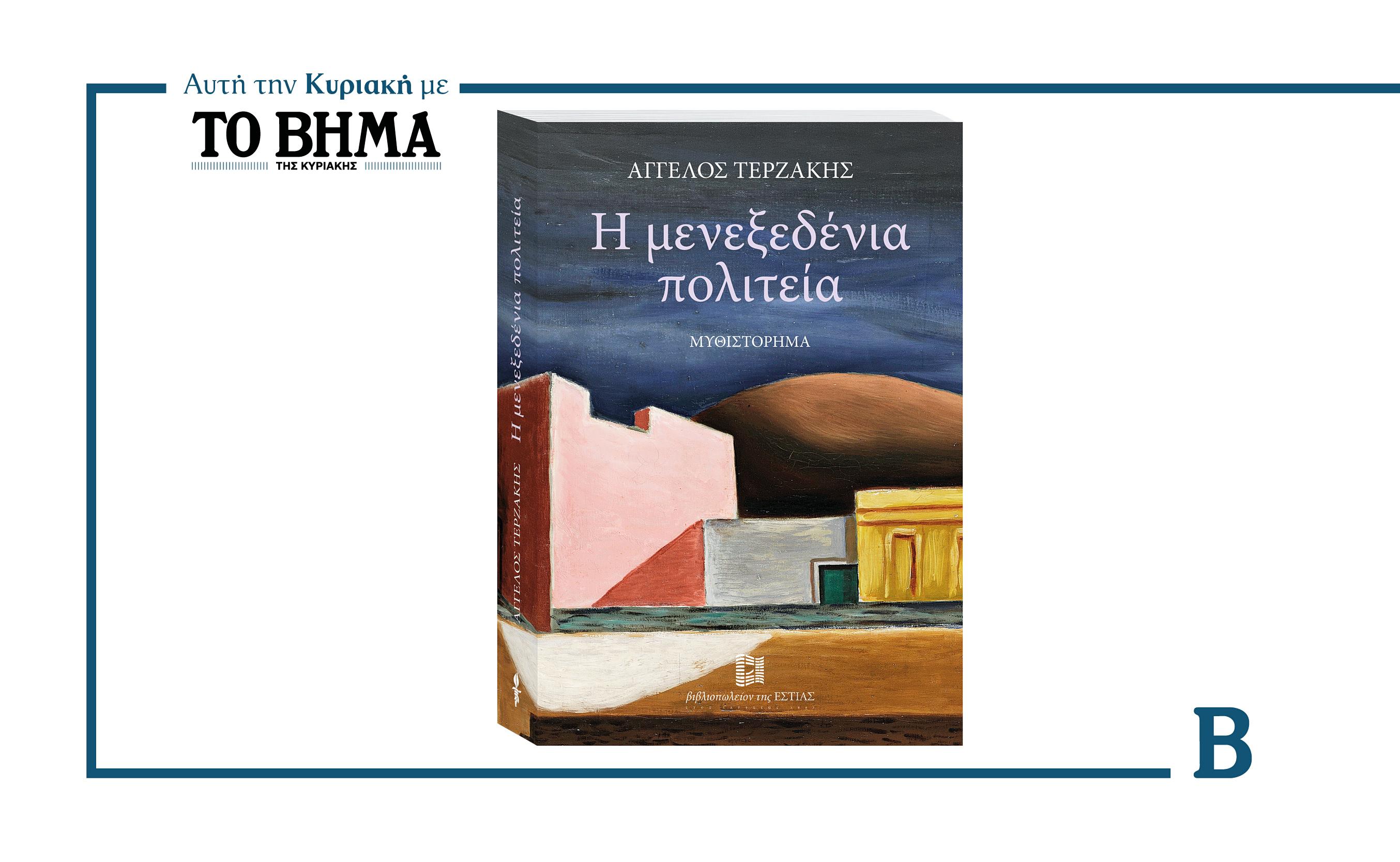 Μαρτυρίες Πολέμου και Πολιτιστικά Αφιερώματα: Ο Ιούλιος Φέρνει Σημαντικές Εκδηλώσεις