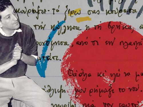 Συναντήσεις στο Βατοπαίδι: Η Ορθοδοξία και η Τέχνη σε Σημαντικές Εκδηλώσεις