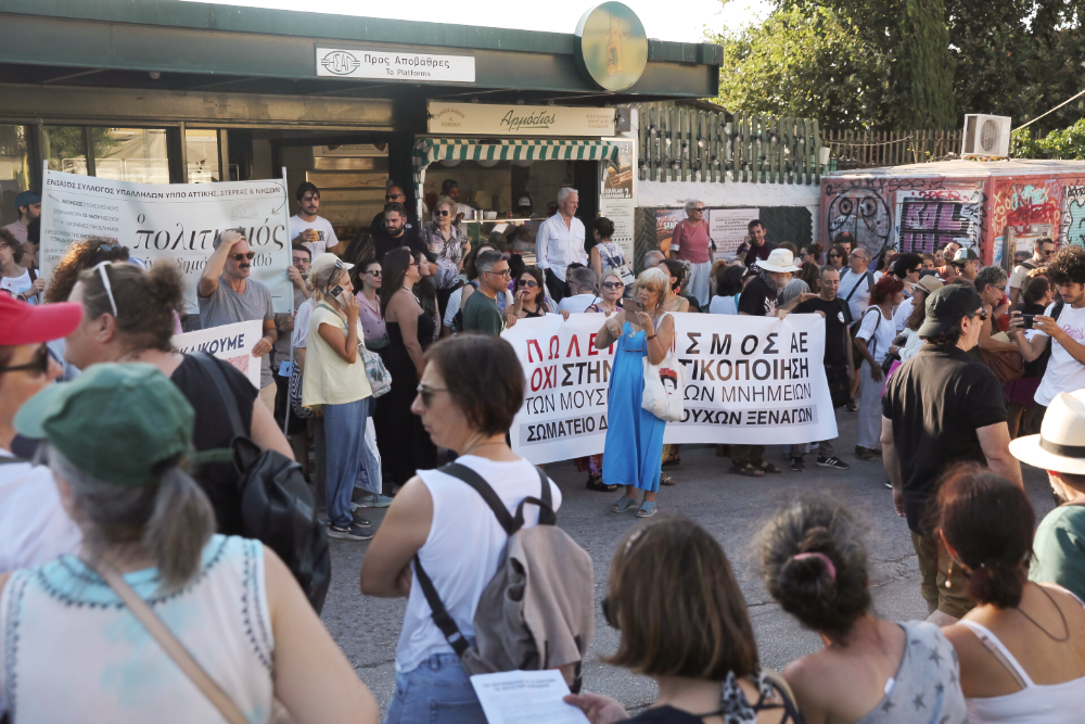 ΑΝΤΑΡΣΥΑ: Κίνδυνοι από την ιδιωτικοποίηση της πολιτιστικής κληρονομιάς