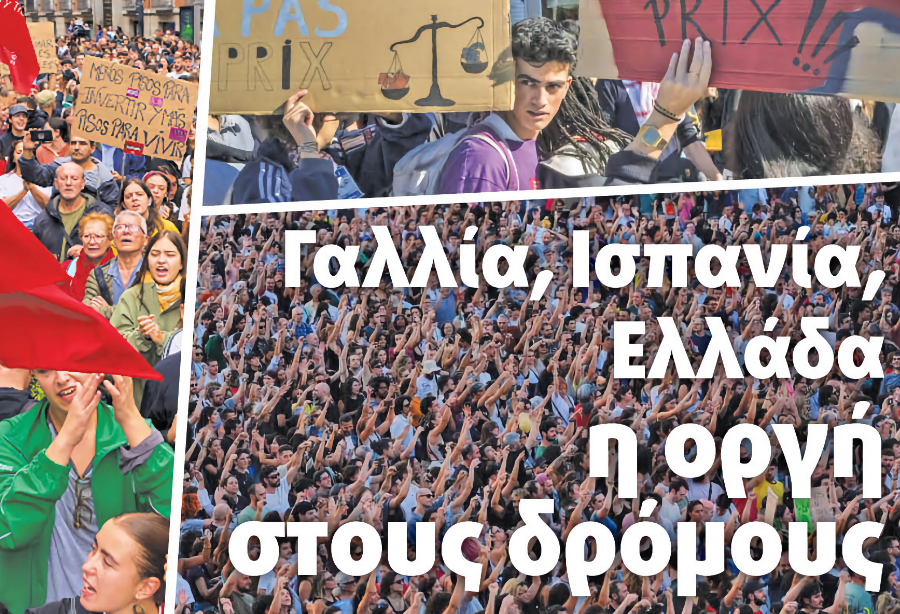 Αναταραχή στην Ευρώπη: Μαθητές και Πολίτες στους Δρόμους για τα Δικαιώματά τους