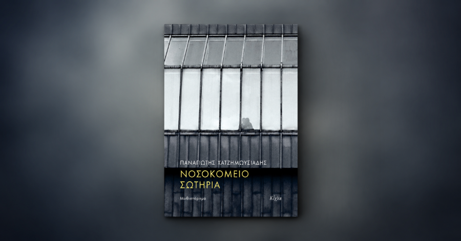 Προβλήματα ύδρευσης και πολιτισμική κληρονομιά: Δύο όψεις της ελληνικής πραγματικότητας