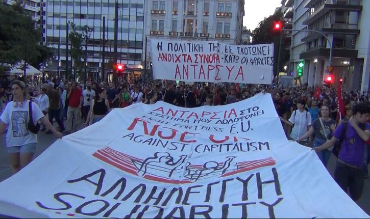Συγκέντρωση για το Έγκλημα της Πύλου: Κάλεσμα σε Διαδήλωση στην Πλατεία Βικτωρίας