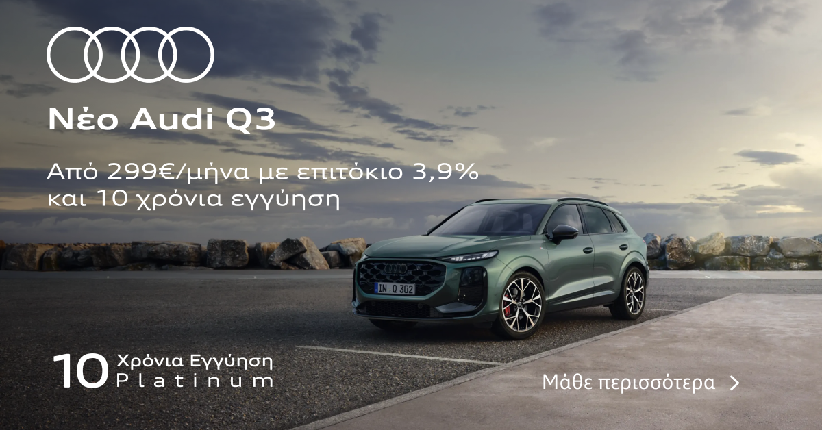 Η BYD και η Audi αλλάζουν το τοπίο της αυτοκίνησης στην Ευρώπη