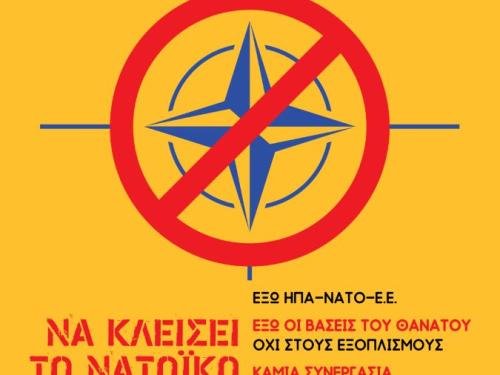Διαδήλωση κατά του ΝΑΤΟ στη Θεσσαλονίκη: Φωνές για κλείσιμο του στρατηγείου