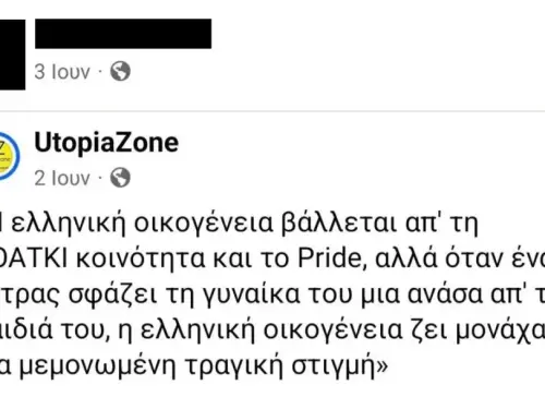 Σοκ από Γυναικοκτονία και Πολιτικές Εξελίξεις: Μια Δραματική Εβδομάδα
