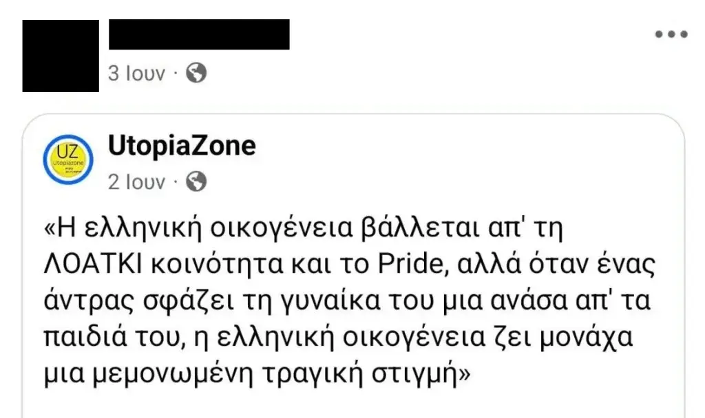 Σοκ από Γυναικοκτονία και Πολιτικές Εξελίξεις: Μια Δραματική Εβδομάδα