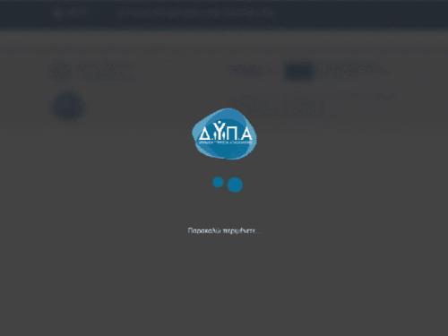 Κοινωνικός Τουρισμός: Προβλήματα και Αντιφάσεις στο Πρόγραμμα της ΔΥΠΑ