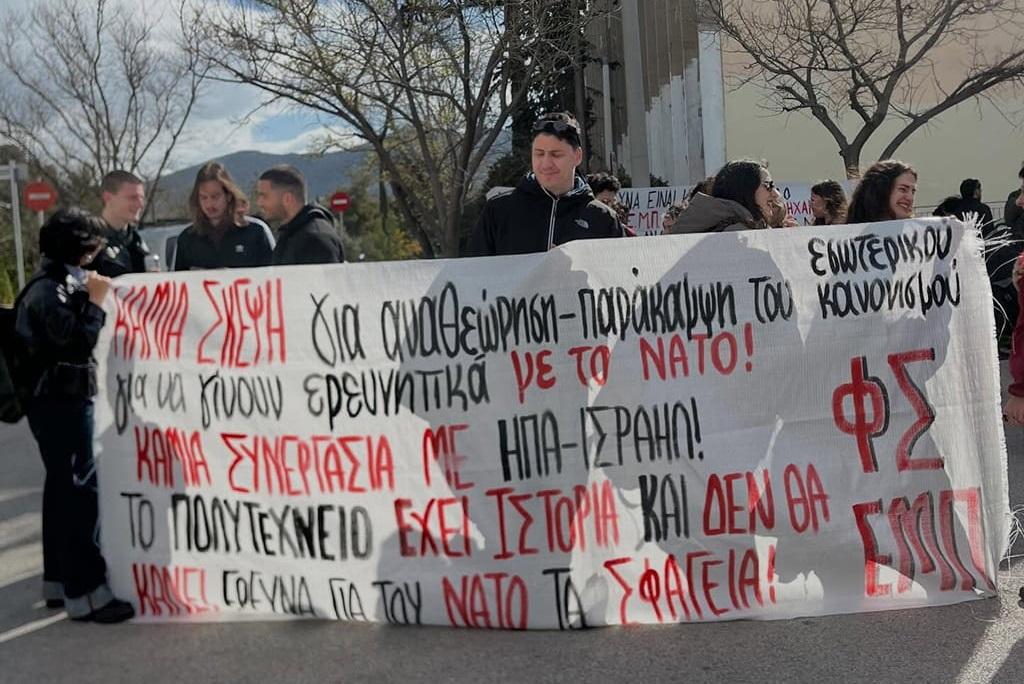 Αναβολή της μετατροπής του ΕΜΠ σε ερευνητικό κέντρο του ΝΑΤΟ