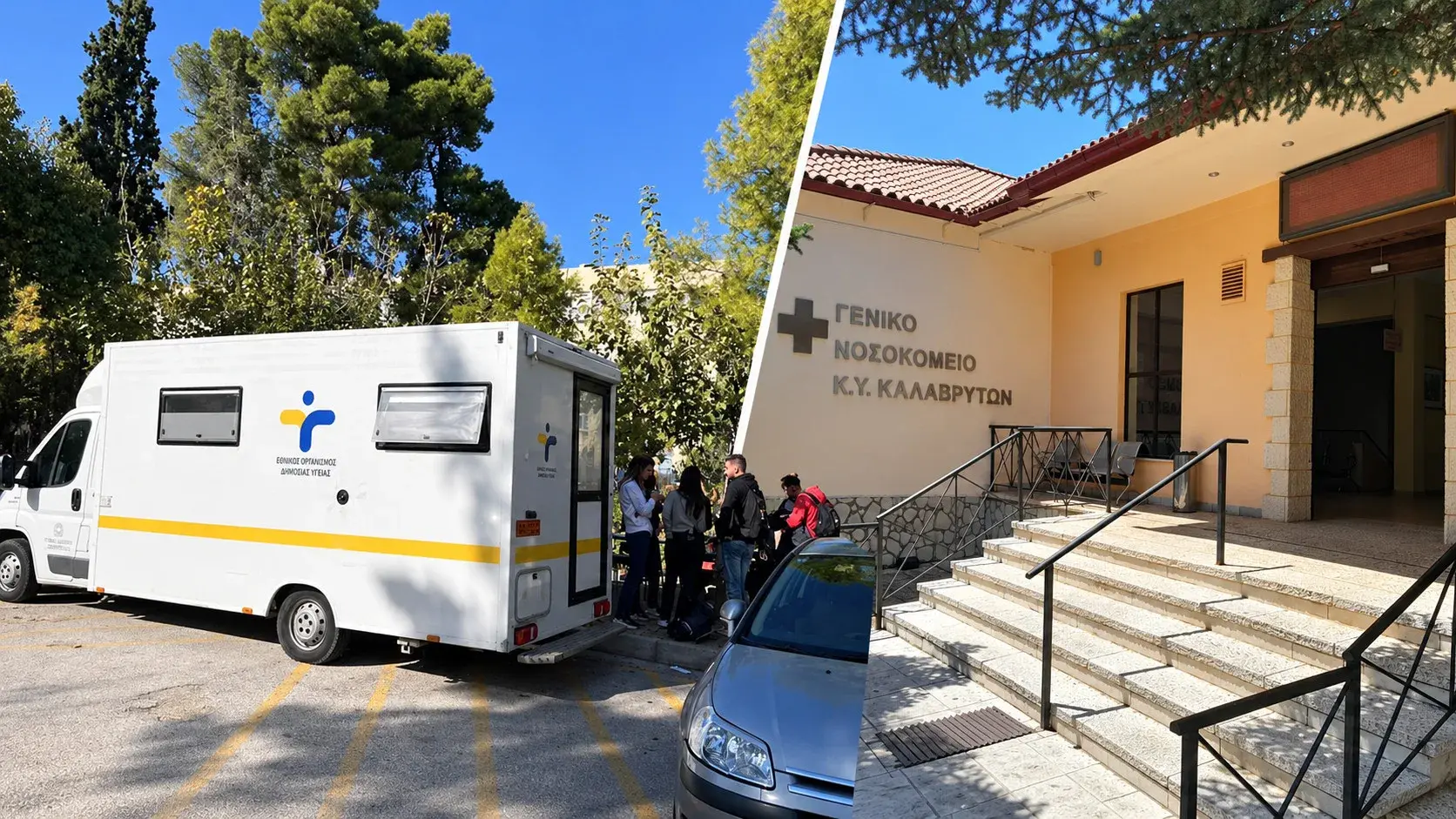 Ανασύνταξη υπηρεσιών Google Cloud και δωρεάν υγειονομικές εξετάσεις στα Καλάβρυτα