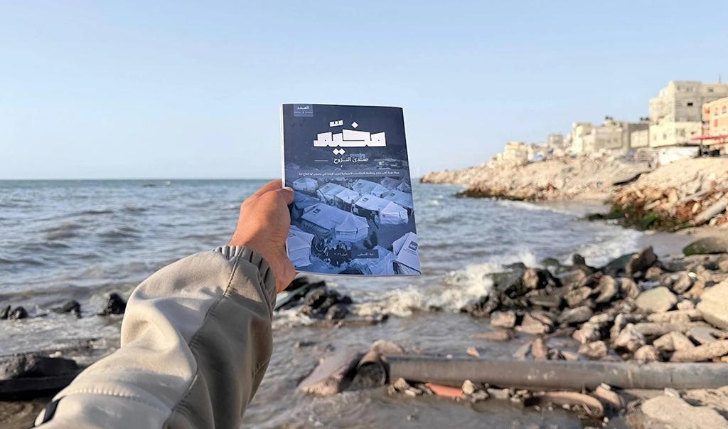 Το Περιοδικό Αλ-Μουχαγιάμ: Φωνή Ελπίδας στην Καρδιά της Γάζας
