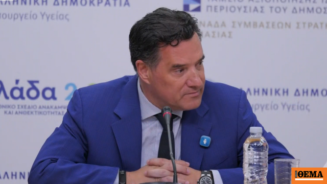 Σημαντικές Πολιτικές Εξελίξεις: Από τη Διπλωματία έως την Υγεία