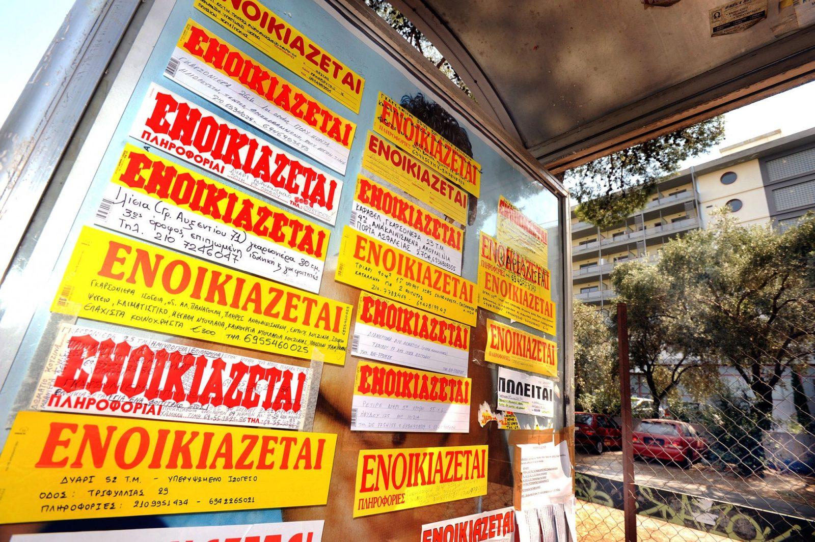 Σοκαριστικές εξελίξεις στην Ελλάδα: Από εγκλήματα έως κακοκαιρία