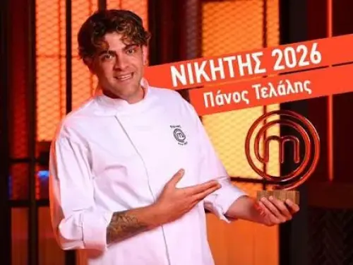Μέχρι τα δικαστήρια και τον γάμο: Πολιτικές εξελίξεις και κοινωνικά δρώμενα