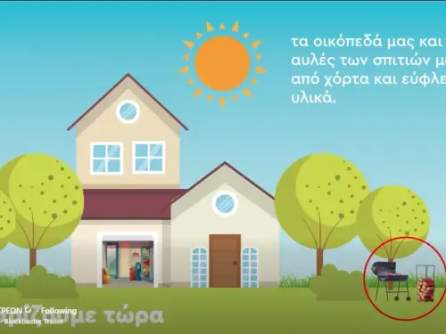 Ενημέρωση και Πρόληψη: Ο Δήμος Πάτρας προετοιμάζεται για την αντιπυρική περίοδο