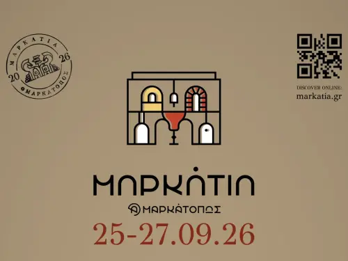 Νέες πολιτικές εξελίξεις: Χειρουργεία, διαδικτυακές κόντρες και πολιτιστικά γεγονότα