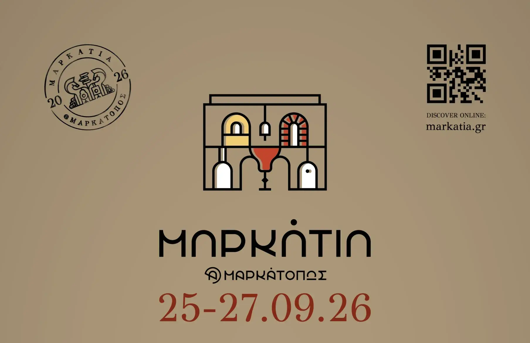 Νέες πολιτικές εξελίξεις: Χειρουργεία, διαδικτυακές κόντρες και πολιτιστικά γεγονότα