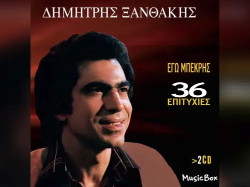 Σοβαρές Πολιτικές Εξελίξεις και Τραγωδίες στην Ελλάδα