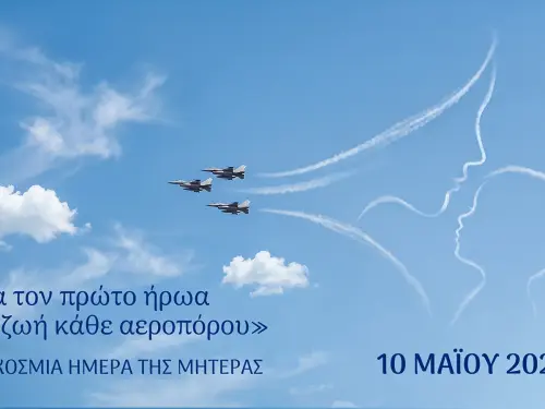 Μητέρες και Μουσική: Μια Γιορτή Γεμάτη Συναισθήματα και Συναυλίες