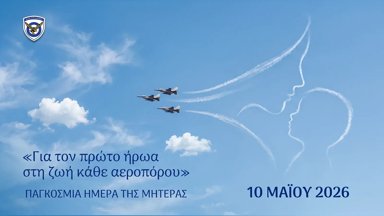 Μητέρες και Μουσική: Μια Γιορτή Γεμάτη Συναισθήματα και Συναυλίες