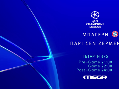 Μπάγερν και Παρί: Η μάχη για τον τελικό του Champions League στο MEGA