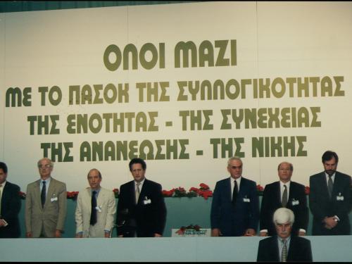Σημαντικές πολιτικές εξελίξεις: ΠαΣοΚ και Εξωτερική Πολιτική