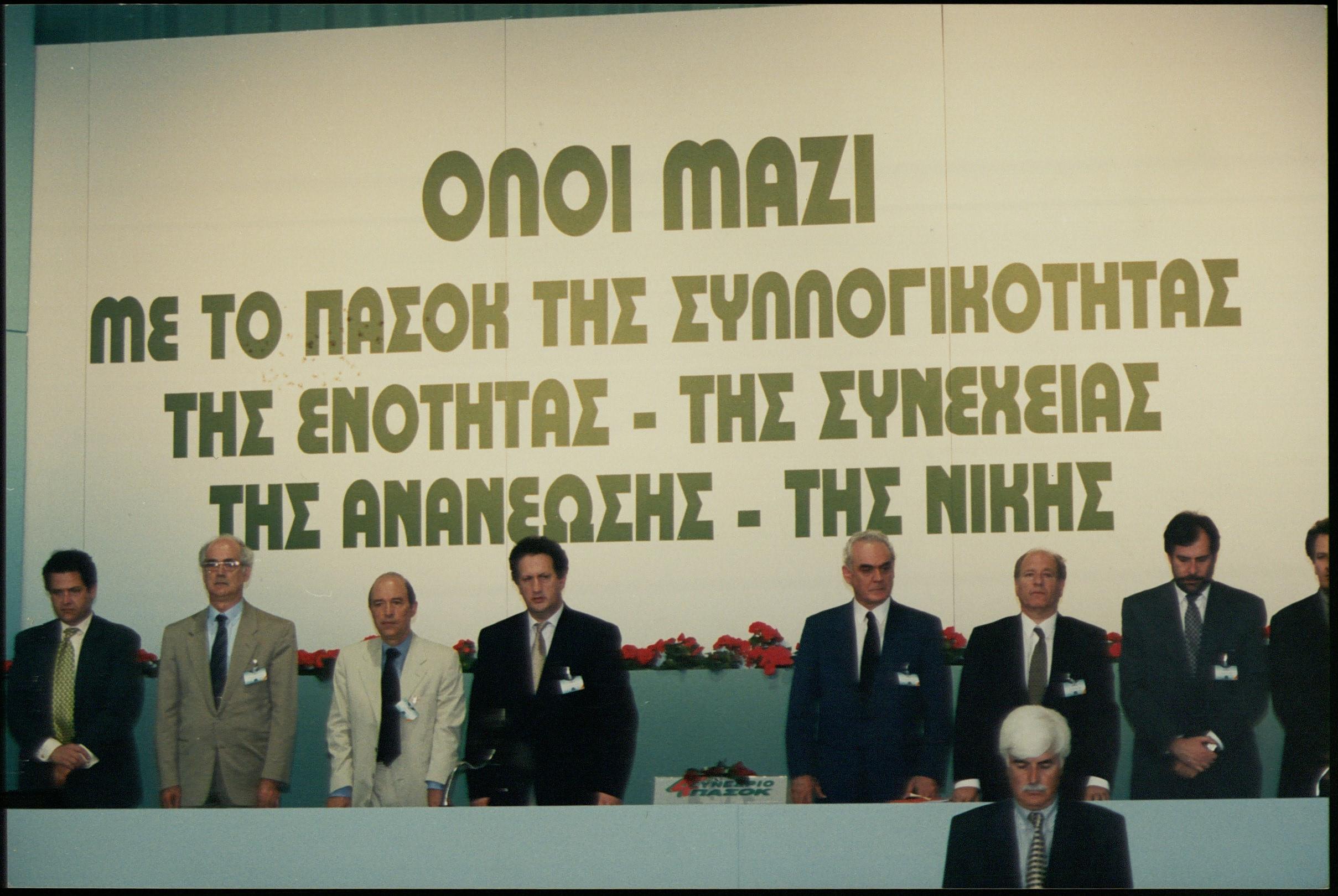 Σημαντικές πολιτικές εξελίξεις: ΠαΣοΚ και Εξωτερική Πολιτική