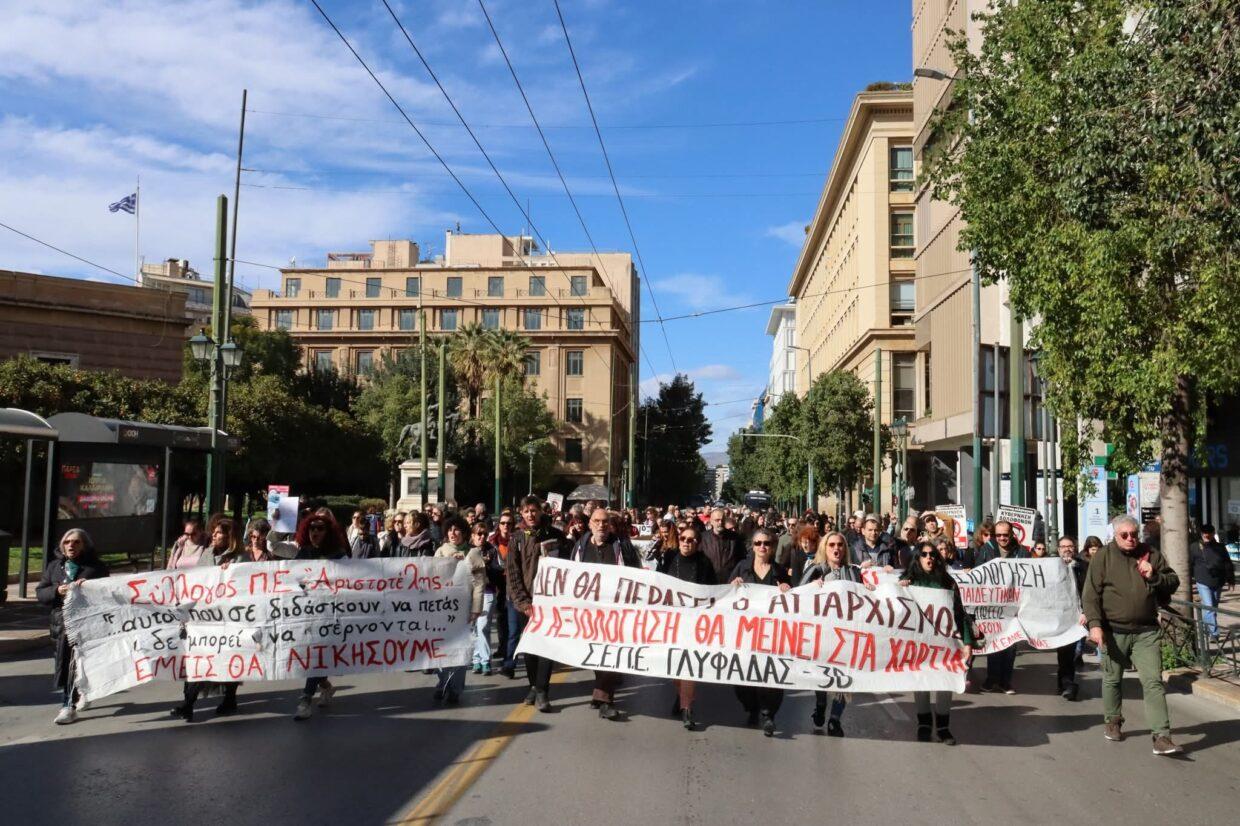 Νίκη για τους νεοδιόριστους καθηγητές και η τέχνη ως πολιτική