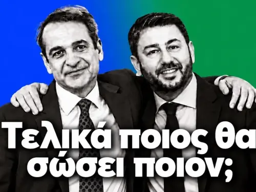 Σημαντικές Πολιτικές Εξελίξεις: Φωτιές, Απεργίες και Μεταναστευτικά Θέματα