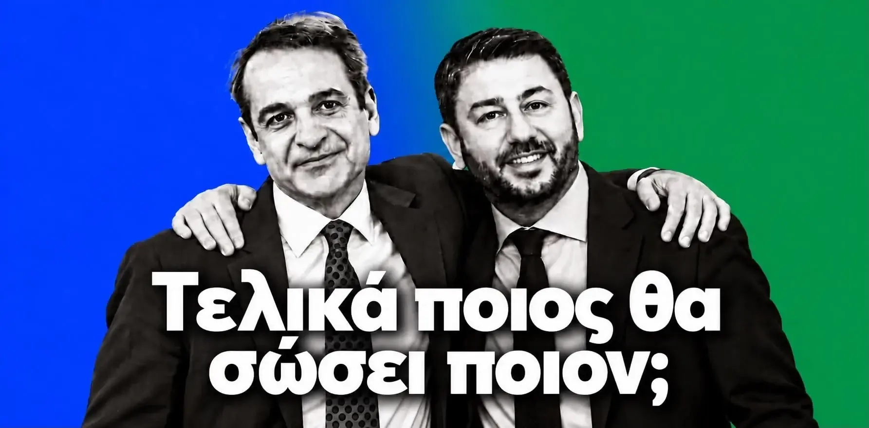 Σημαντικές Πολιτικές Εξελίξεις: Φωτιές, Απεργίες και Μεταναστευτικά Θέματα