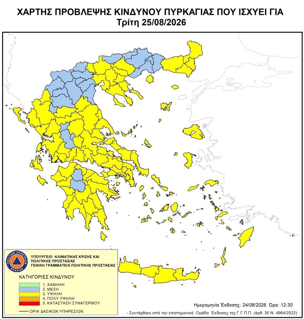 Σοβαρές πολιτικές εξελίξεις: Βιασμός, γυναικοκτονία και τροχαία δυστυχήματα
