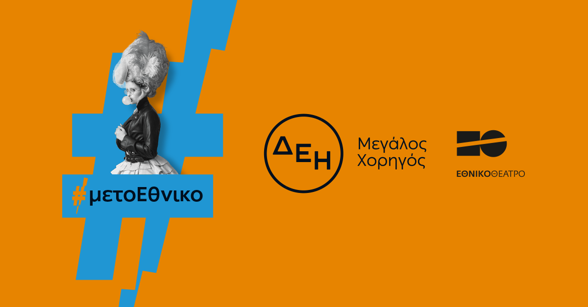 Ελλάδα: Σημαντικές Πολιτικές Εξελίξεις και Οικονομικές Προοπτικές