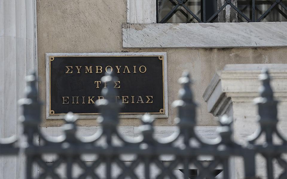Σημαντική απόφαση του ΣτΕ: Άκυρες οι άδειες τριών ιδιωτικών πανεπιστημίων