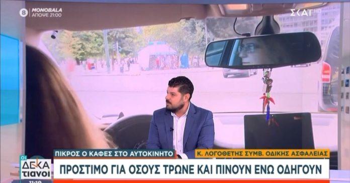 Τι ισχύει και τι δεν ισχύει για τον καφέ στο αυτοκίνητο