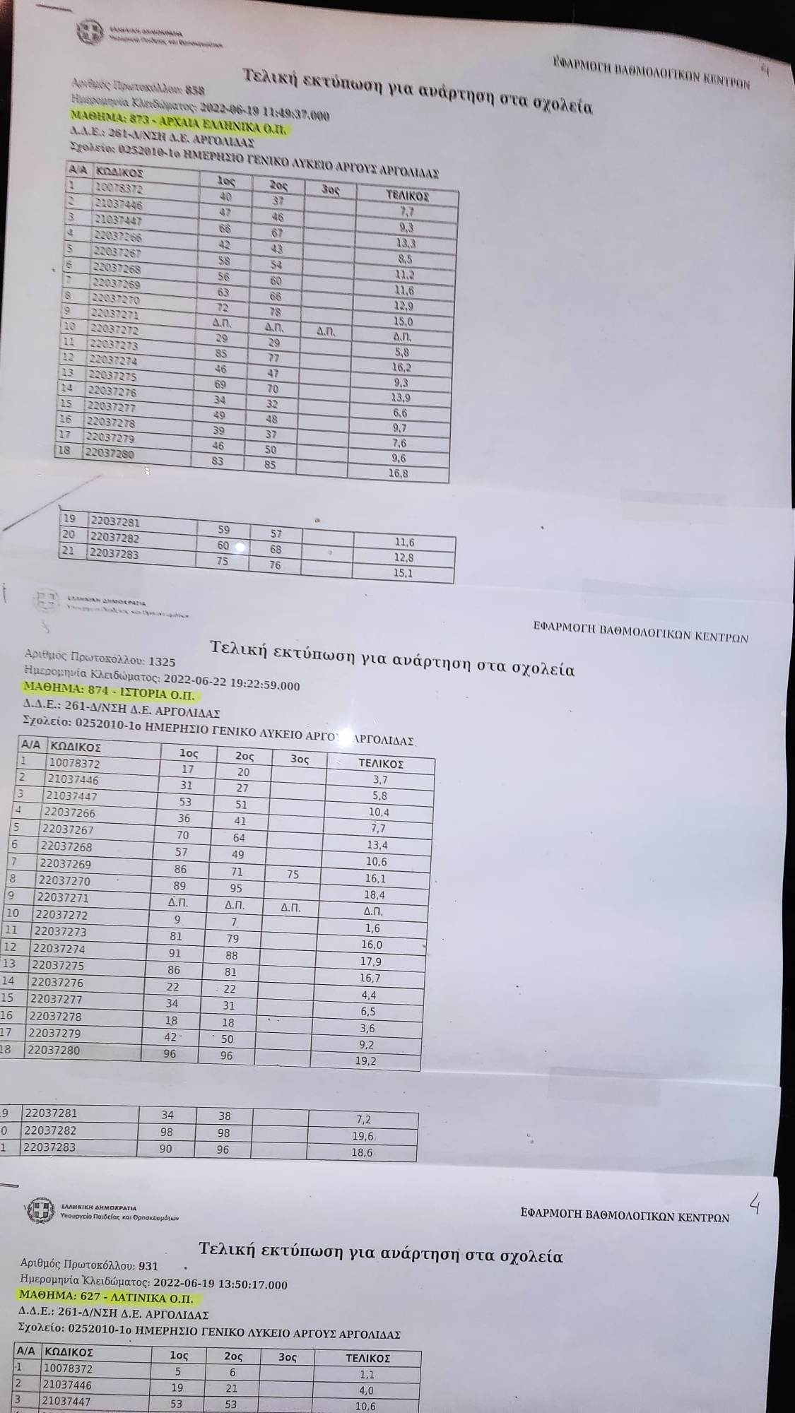 Σημαντικές πολιτικές εξελίξεις: Υποδομές, Παιδεία και Κοινωνικά Θέματα