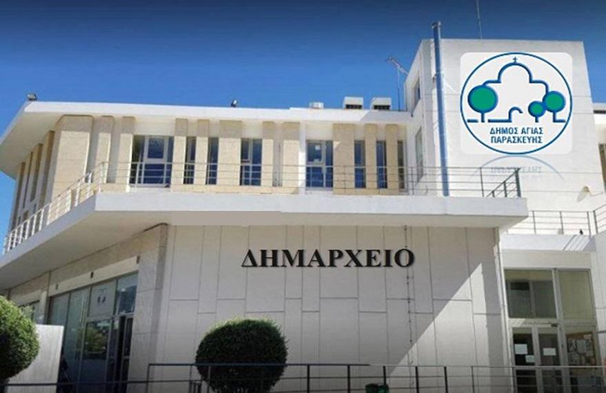 Ειδική Αντιδημαρχία με αντικείμενο τα ζητήματα της καθημερινότητας εξήγγειλε ο Δήμαρχος Αγίας Παρασκευής Γιάννης Μυλωνάκης